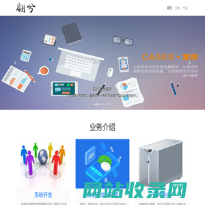 上海翩兮信息科技有限公司 (ShangHai PianXi Information Technology CO., LTD.)