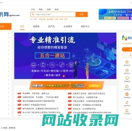 内供网是做生意交商友的免费b2b电子商务网站