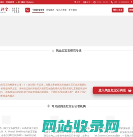 千轮彩宝 – 无烧鸽血红宝石价格_戒指_GRS鉴别证书