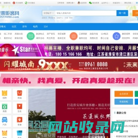 淮安零距离网|淮安零距离|淮安零距离论坛|淮安第一人气门户|www.0517090.com -  淮安零距离网