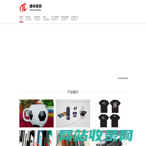 上海礼品公司 礼品定制 商务礼品 促销礼品:上海唐林商贸有限公司