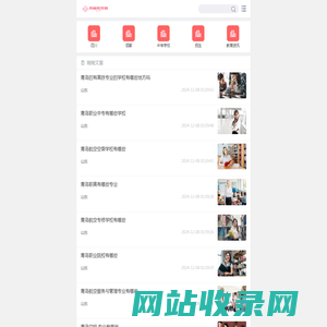 我爱教育网-***出名的教育信息网站