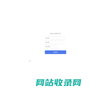 会员管理系统 企业商盟版