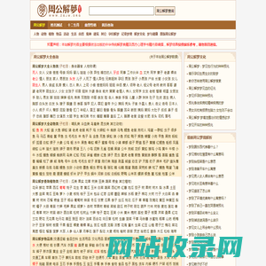 周公解梦_周公解梦大全_周公解梦大全查询_周公解梦官网