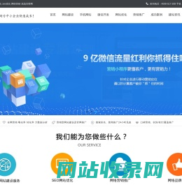 成都网站建设_网站制作_公司开发设计_980元起_百橙网