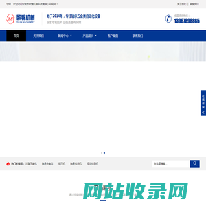 宁波市欧锦机械科技有限公司--注脂压盖机丨轴承五金类自动化设备