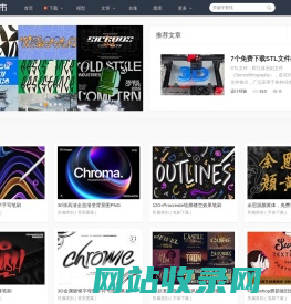 素材集市 - 免费下载字体,笔刷,ps素材,图标及模板