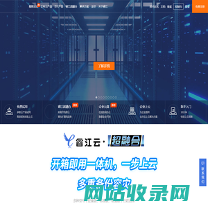 睿江-免费香港云服务器，云桌面、vps、虚拟云主机试用