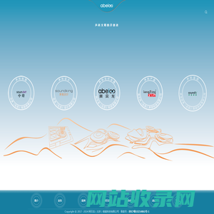 abeloo阿贝龙（北京）智能科技有限公司-阿贝龙