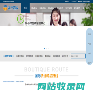 海运物流专线|新加坡物流|菲律宾物流|印尼货代|印度海运|柬埔寨物流|澳洲专线-国际货运网