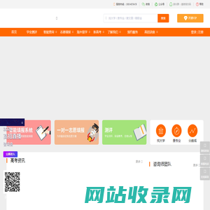 众学稳尚升学规划网-山西高考填报志愿机构_山西新高考选科