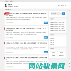 郑砖家-AFAPA运营模型首创者，擅长前沿运营方法拆解，教你构建运营方法论。