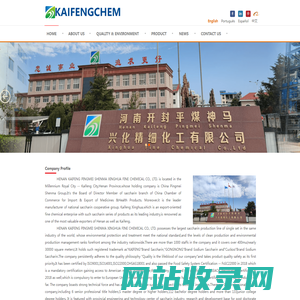 China Pingmei Shenma Group Kaifeng Xinghua Fine Chemical Co.