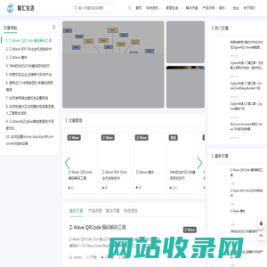 智汇生活－致力于帮助人们用科技改变生活