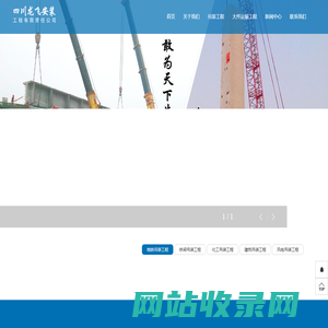 四川龙飞安装工程有限责任公司