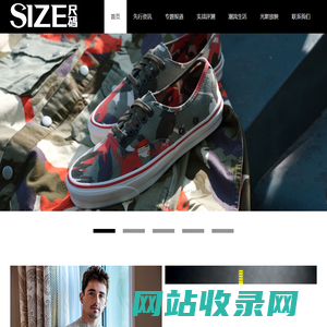 I-SIZE - 定义运动潮流文化的标尺