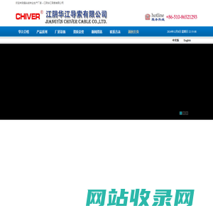 刹车线_导索_江阴华江导索有限公司JIANGYIN CHIVER CABLE CO.,LTD