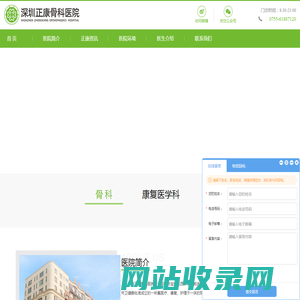 深圳骨科医院排名_深圳骨科医院哪家好-深圳正康骨科医院【官网】