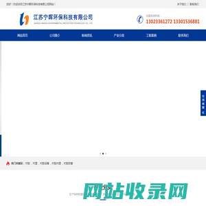 江苏宁晖环保科技有限公司,衬胶,衬塑,衬胶设备,衬胶内里,衬胶防腐