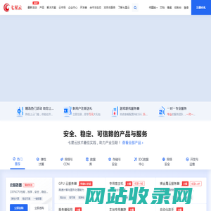 七星云-企业级防御高防服务器，挂机宝稳定运行，提供高质量的品牌企业级 - Powered by © Prokvm云服务器管理系统