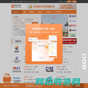印刷人才网     印刷、包装、造纸,中国80%的印刷企业人才招聘选印刷人才网!