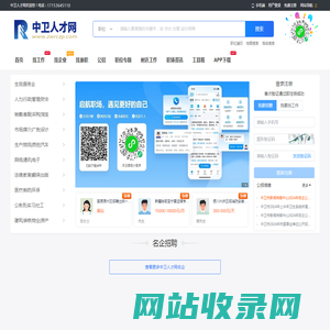 中卫人才网_中卫最新招聘信息_中卫求职找工作信息平台