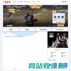 卡盟-绝地卡盟-绝地求生卡盟-吃鸡卡盟-pubg卡盟-透视自瞄低价内部稳定科技工具！