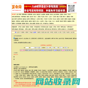 八字算命|生辰八字算命|免费算命|周易算命|易经算命网