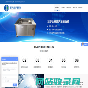 超声波清洗机|超声波洗瓶机|西林瓶清洗机|胶塞清洗机|铝盖清洗机