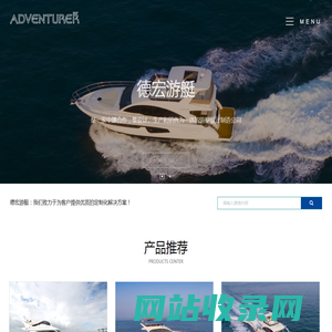 南通德宏游艇有限公司