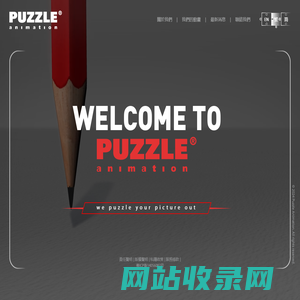 PUZZLE animation