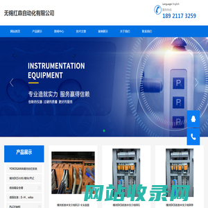 横河系统-横河DCS系统-横河卡件-无锡红鼎自动化有限公司