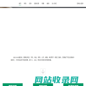 IQRLOGO通讯码 | IQRLOGO.com