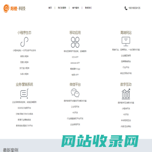 专注于移动应用开发|系统软件定制|网站定制-上海阳橙科技业内领先的技术服务商