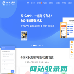 小钱书APP_钱术APP_一站式财商教育、在线理财和金融科技平台APP