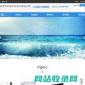北京声科测声学技术有限公司