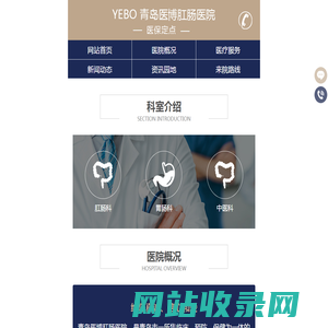 青岛肛肠医院_青岛医博肛肠医院_青岛专业的肛肠医院【官方网站】