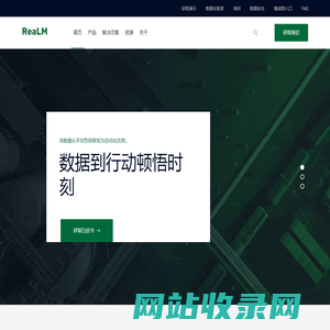 ReaLM--由人工智能和机器学习驱动的高级工业分析。