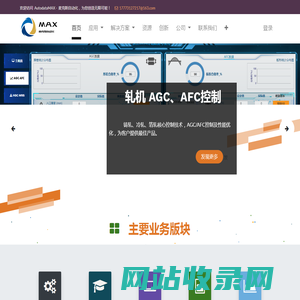 Home | 麦克斯自动化