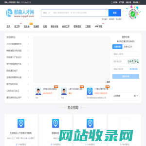 那曲人才网_那曲招聘网_西藏那曲县求职找工作平台