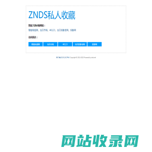 ZNDS_智能之家