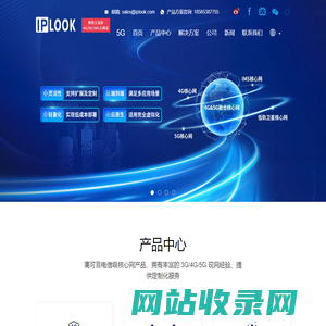 爱浦路IPLOOK-5GC、EPC、IMS核心网供应商