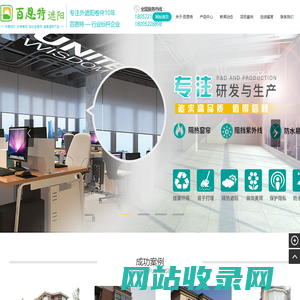 徐州百恩特新型建材有限公司
