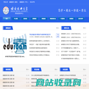 蚌埠医科大学 - 网络信息中心