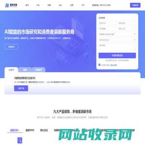 魔镜洞察 | 在线零售市场的AI分析师