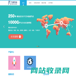 万根网络