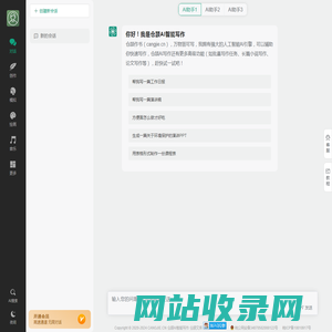 ai写作_在线一键生成文章助手 - 仓颉AI智能写作