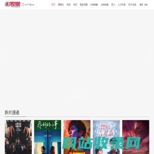 E视网 - 光线传媒官网 - 光线旗下专业的电影、视频、明星、资讯以及图片网站