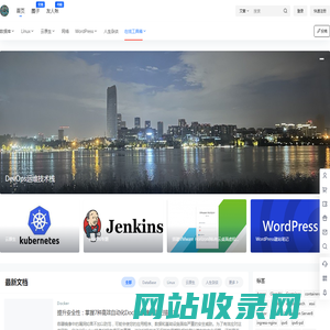 DevOps运维技术栈