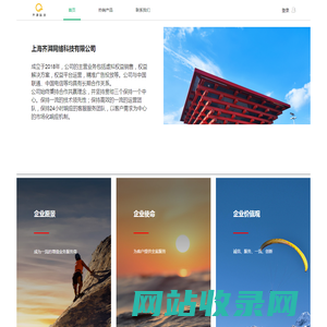 上海齐湃网络科技有限公司